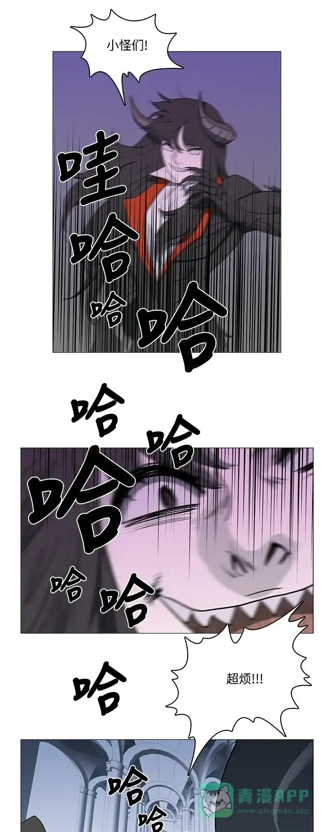 《魔王今天中二了》第70话 第35页