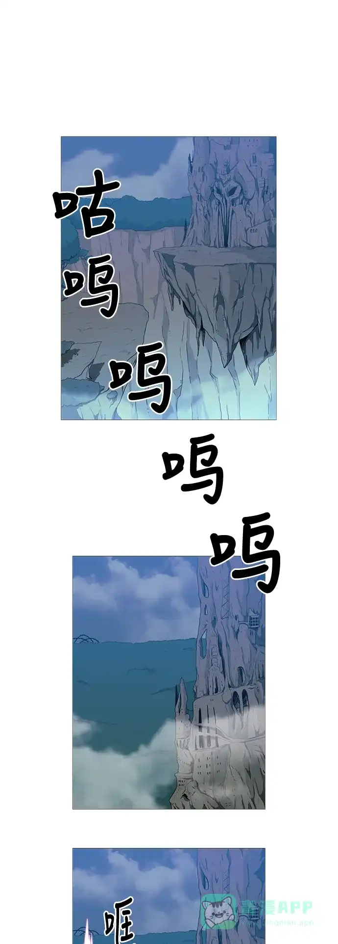 《魔王今天中二了》第70话 第28页