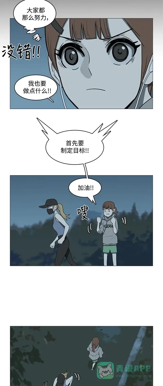 《魔王今天中二了》第71话 第39页