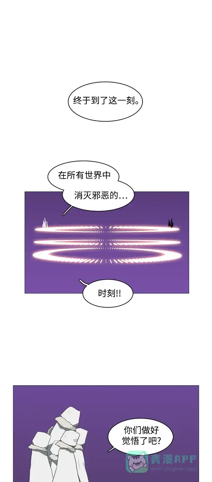 《魔王今天中二了》第71话 第1页