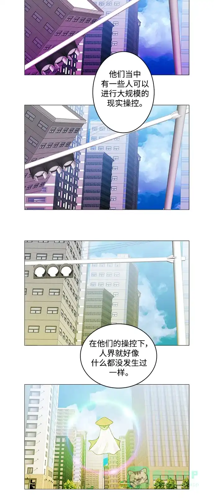 《魔王今天中二了》第71话 第22页