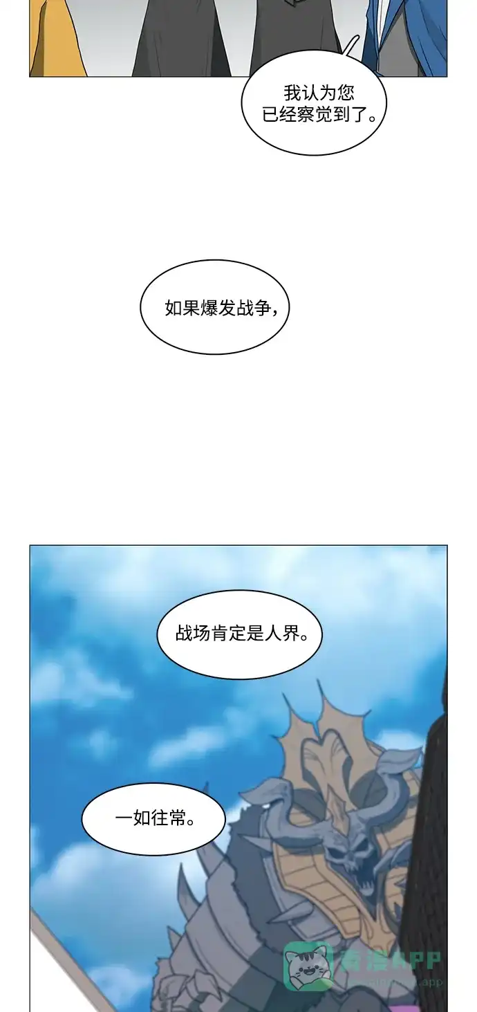 《魔王今天中二了》第71话 第19页
