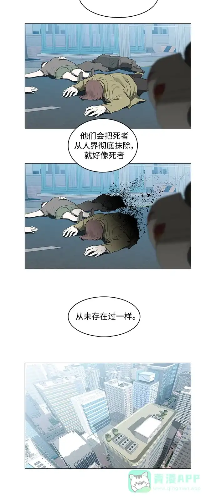 《魔王今天中二了》第71话 第24页