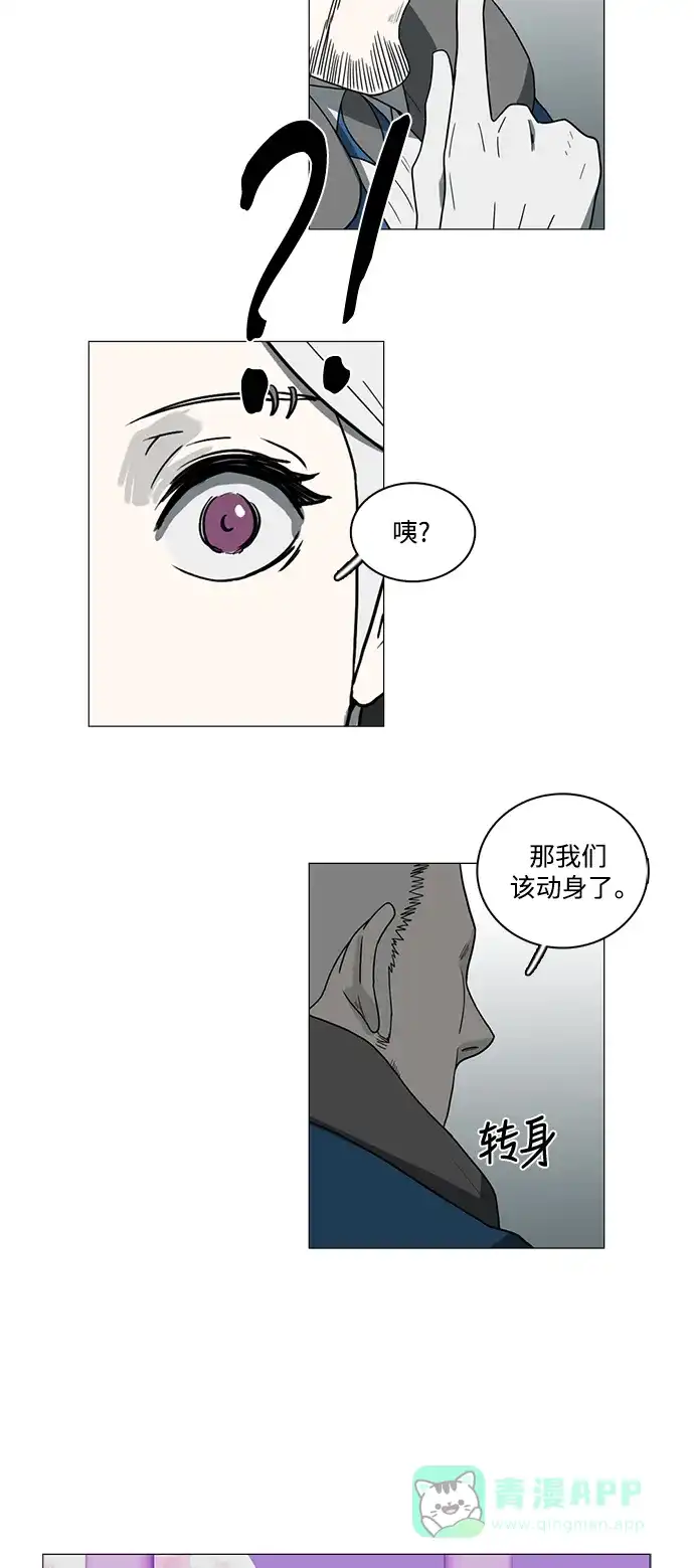 《魔王今天中二了》第71话 第30页