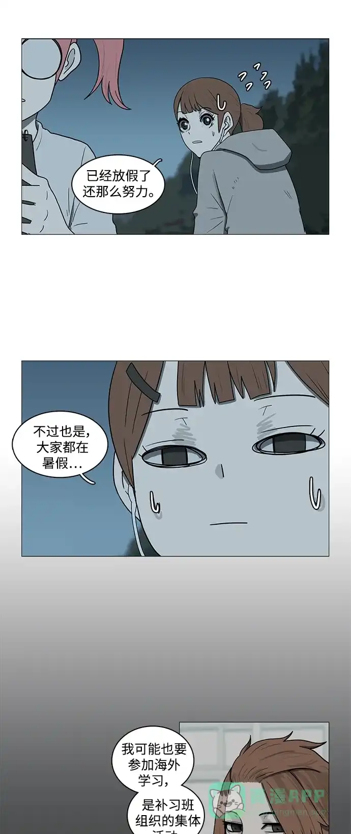 《魔王今天中二了》第71话 第37页