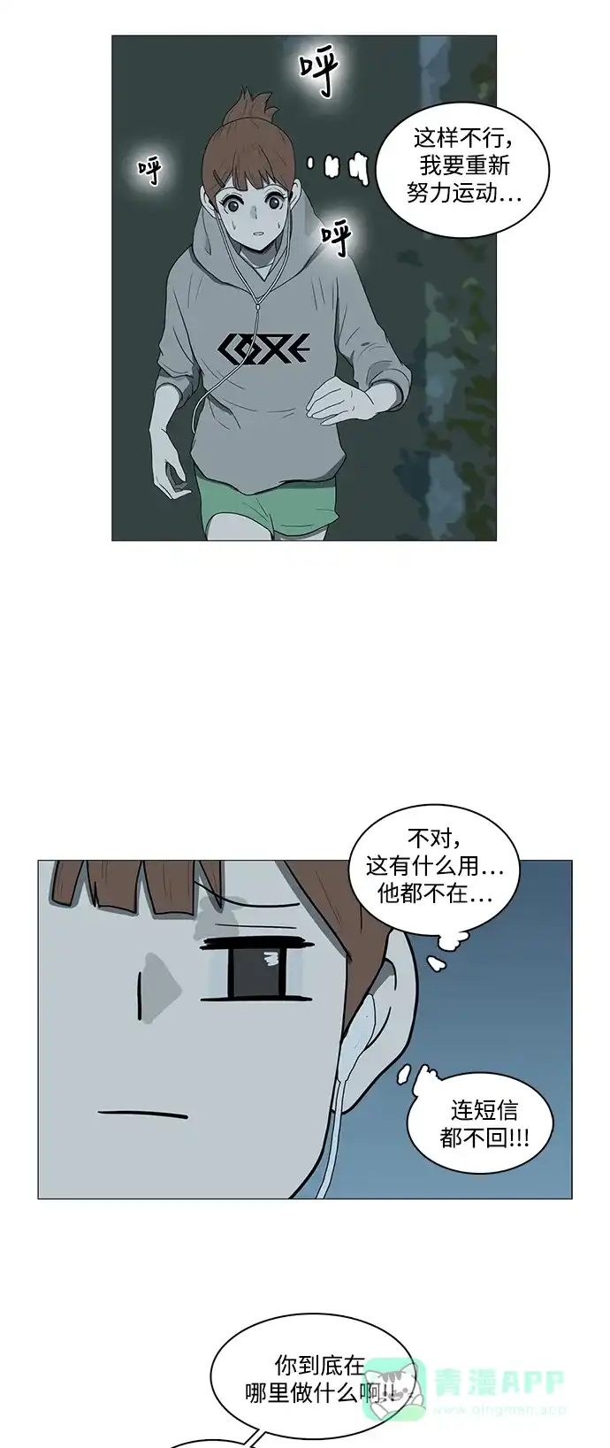 《魔王今天中二了》第71话 第34页
