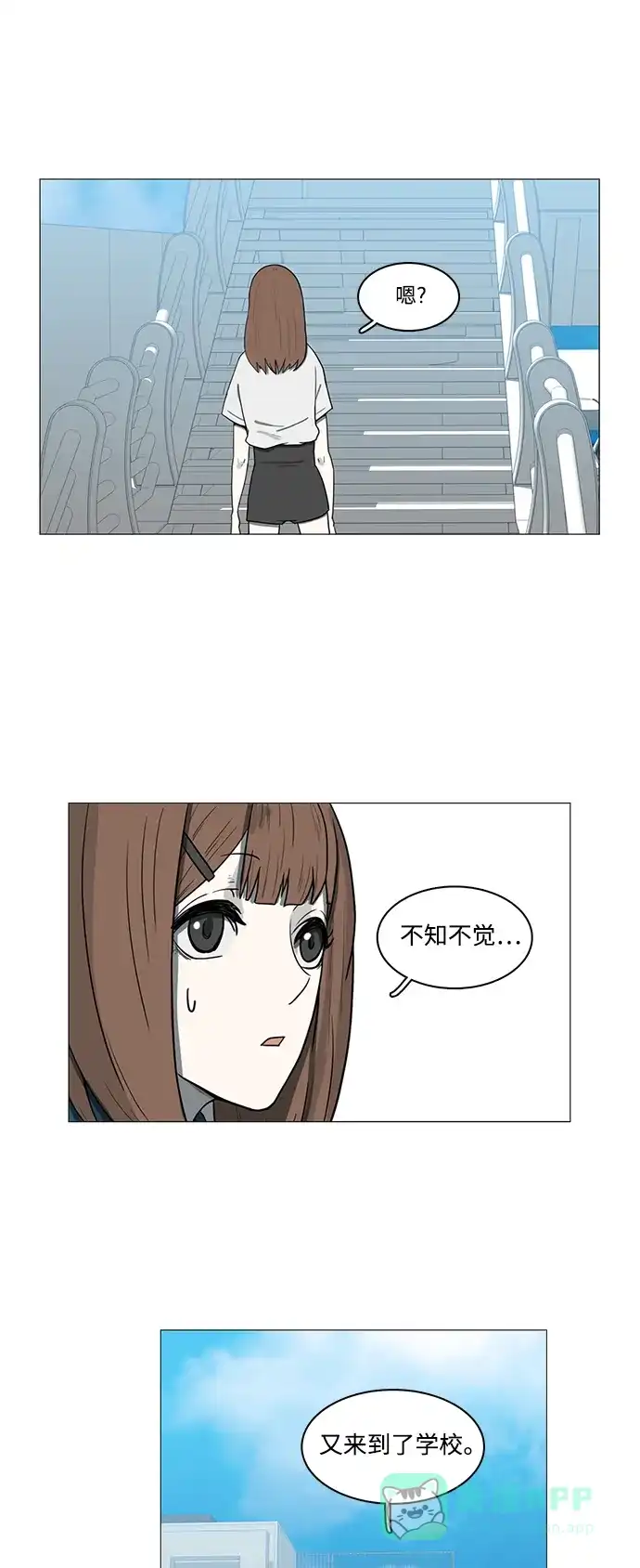 《魔王今天中二了》第72话 第32页