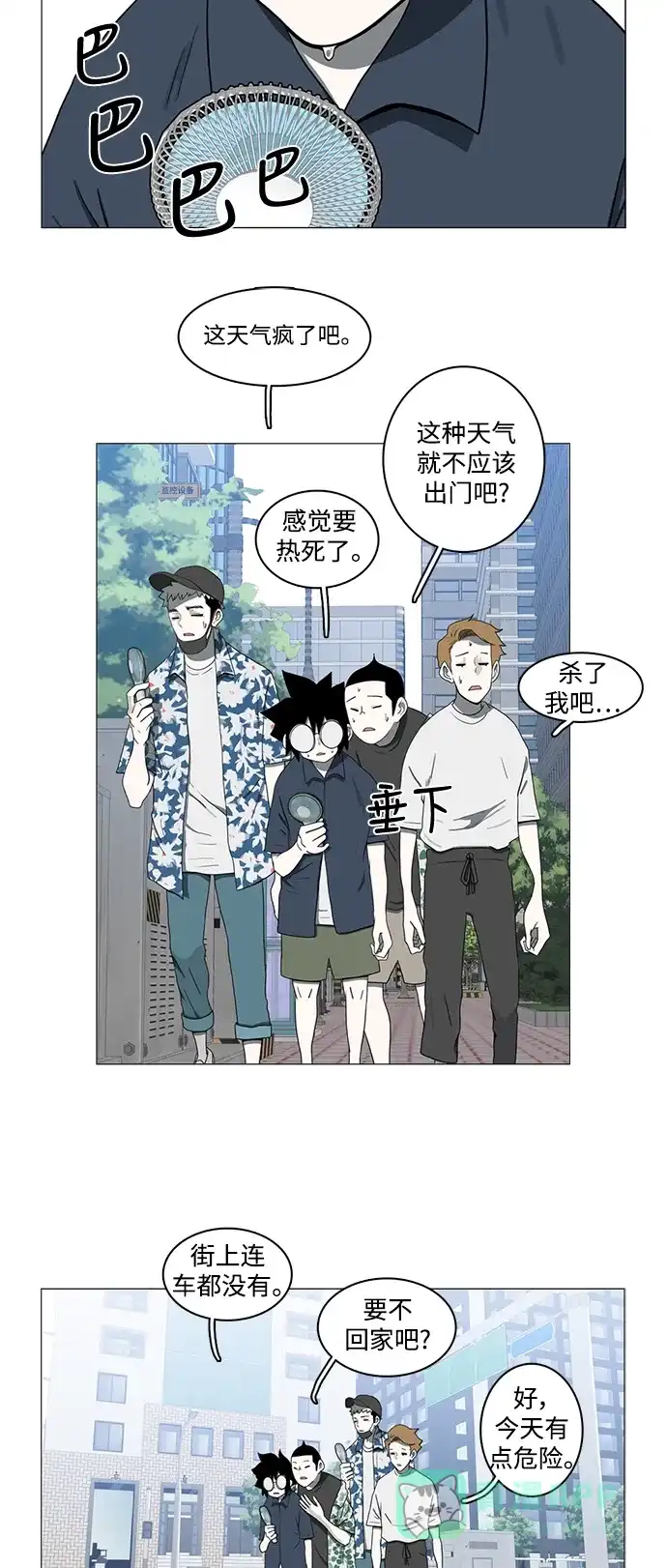 《魔王今天中二了》第72话 第2页