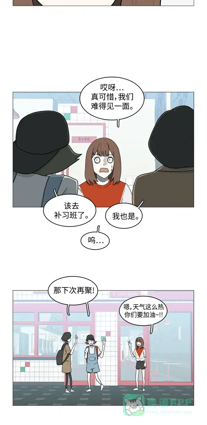 《魔王今天中二了》第72话 第30页