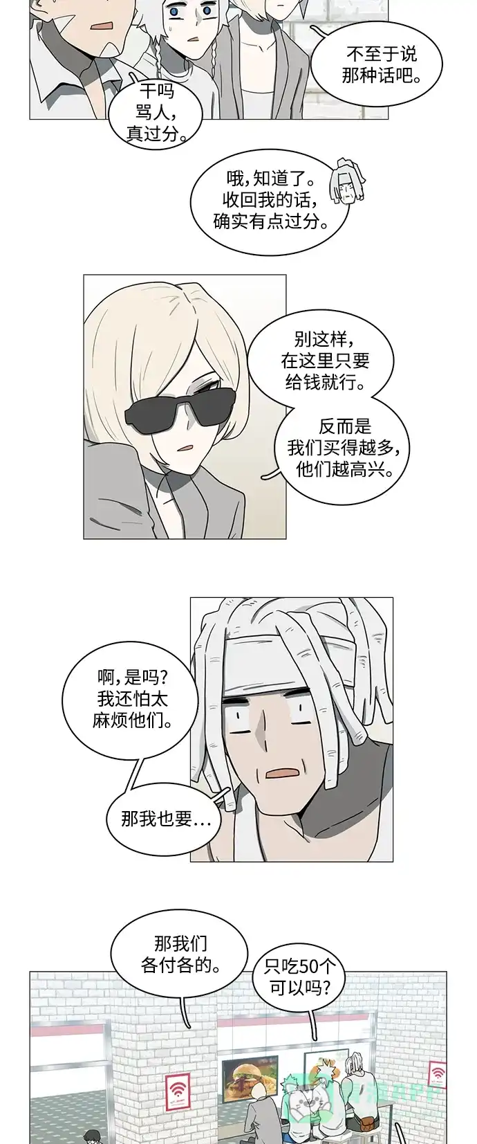 《魔王今天中二了》第72话 第19页