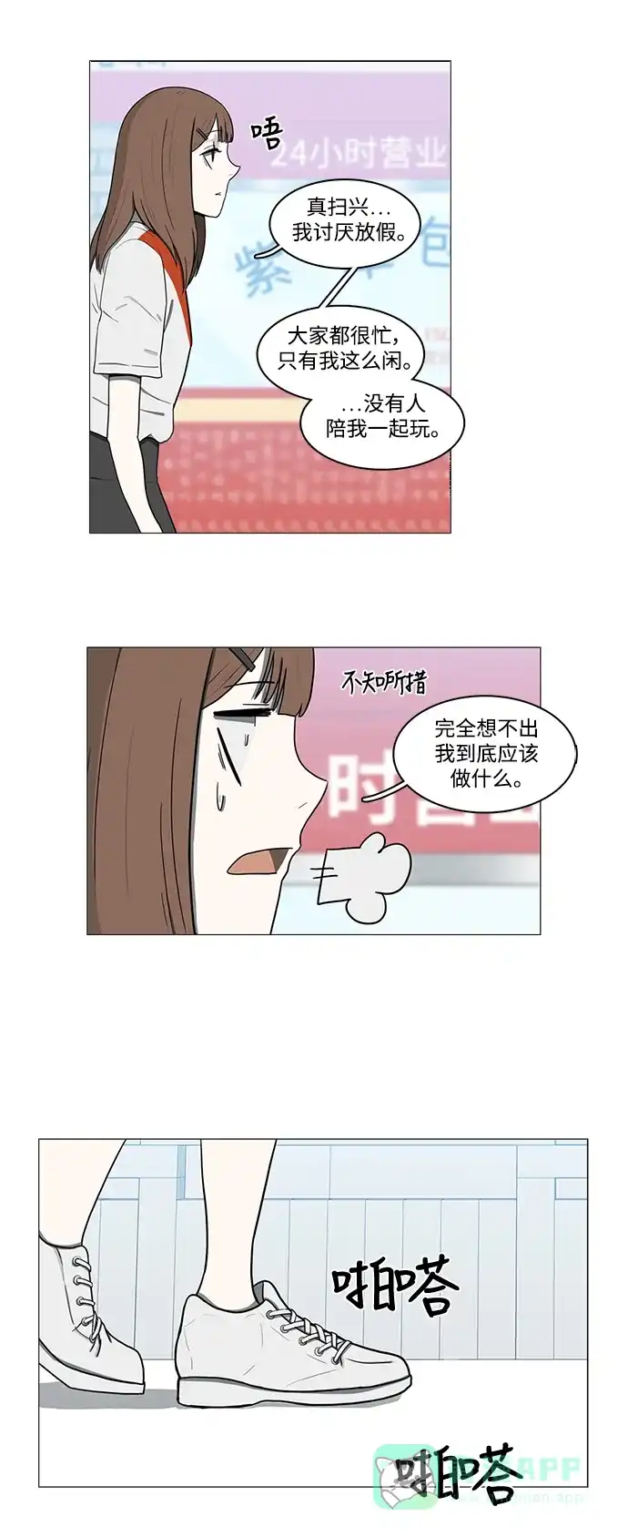 《魔王今天中二了》第72话 第31页