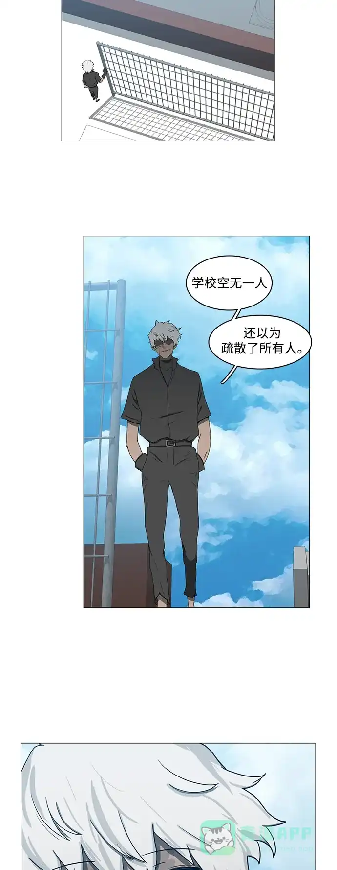 《魔王今天中二了》第72话 第35页