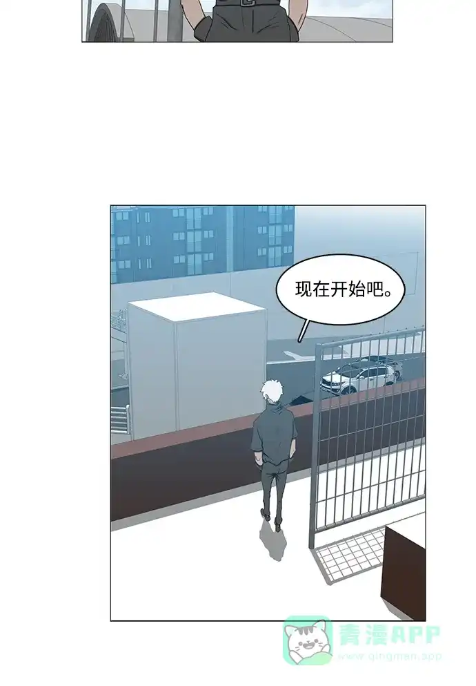 《魔王今天中二了》第73话 第30页