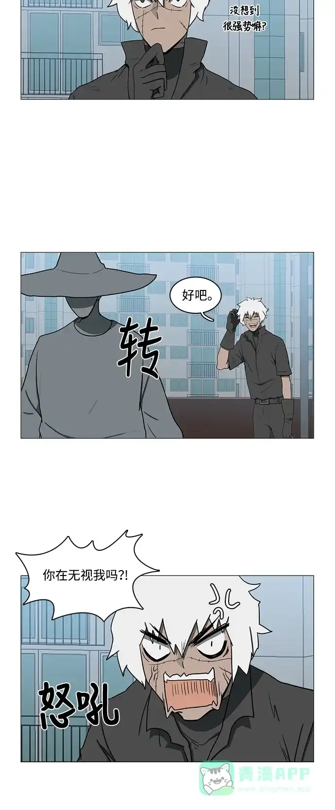 《魔王今天中二了》第73话 第34页