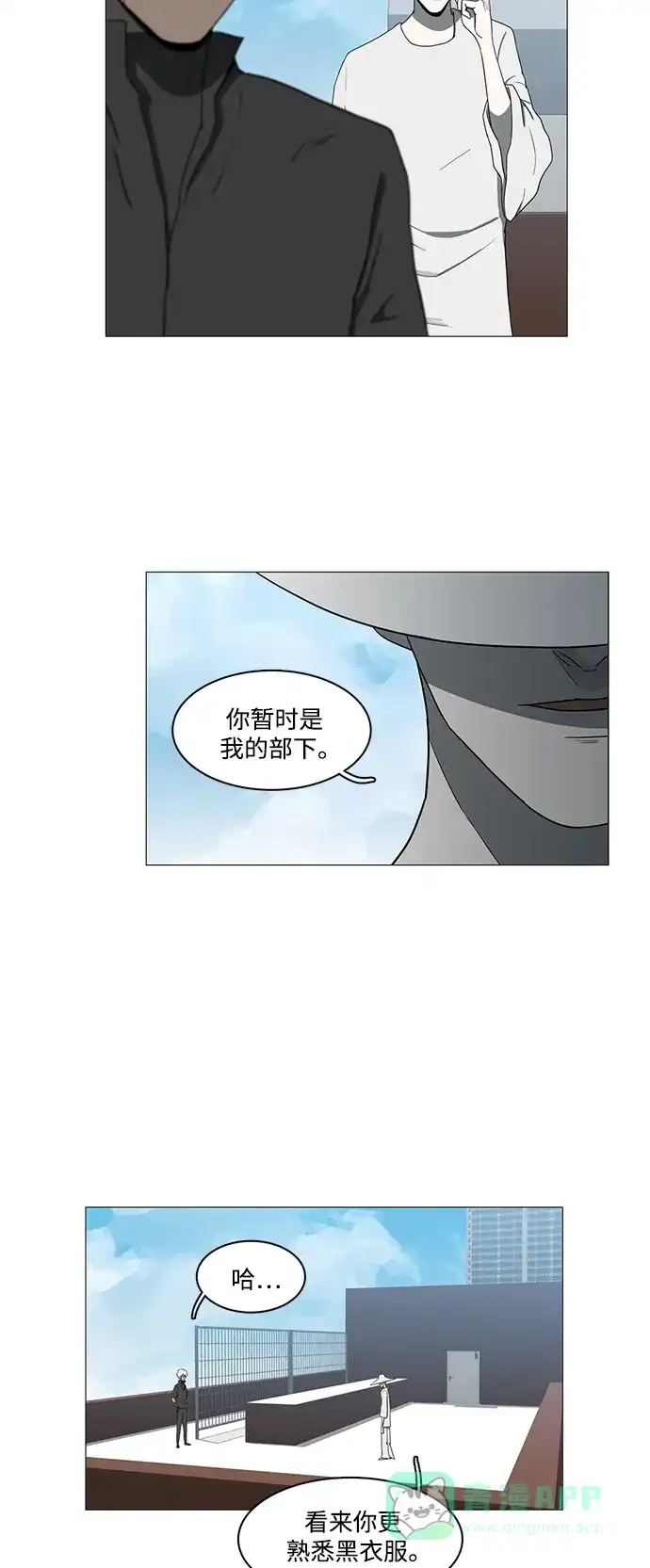 《魔王今天中二了》第73话 第32页