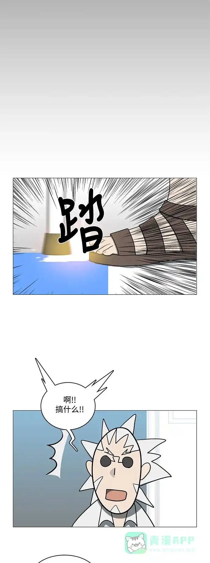 《魔王今天中二了》第73话 第25页