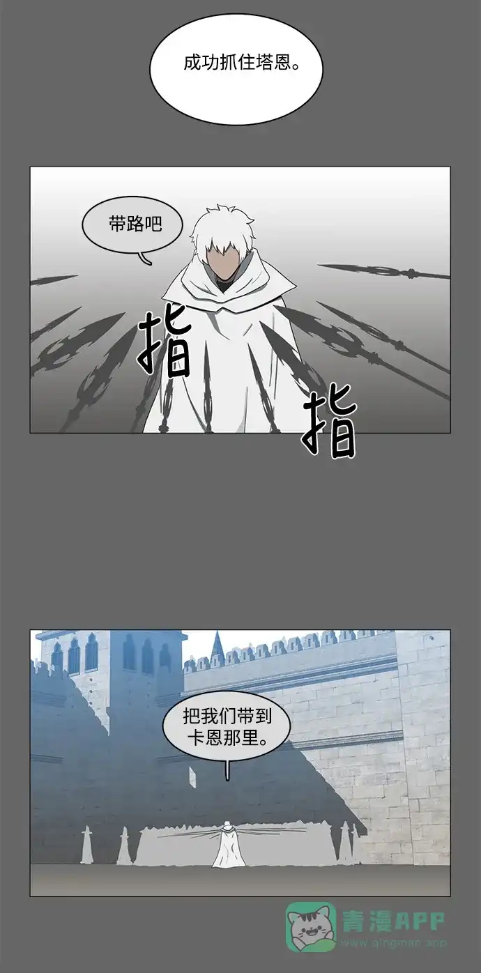 《魔王今天中二了》第73话 第22页