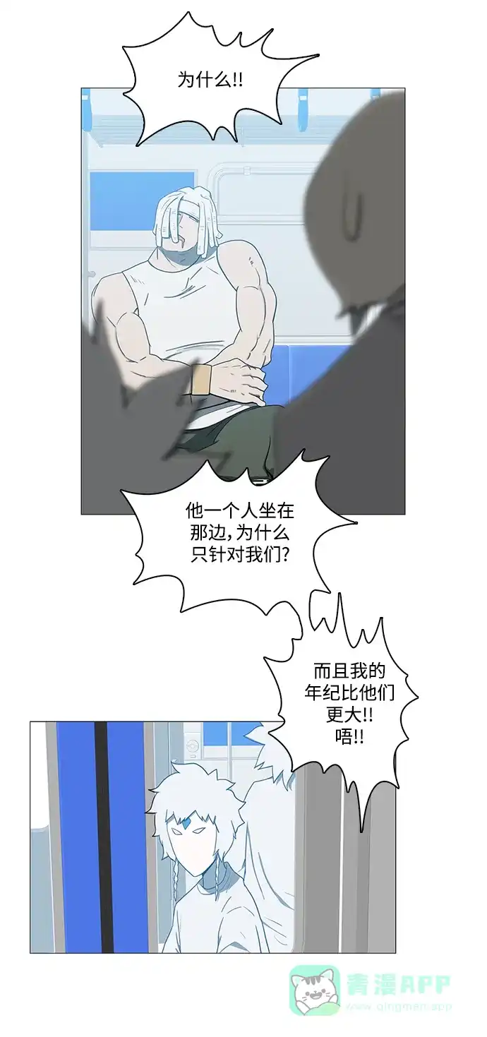 《魔王今天中二了》第73话 第27页