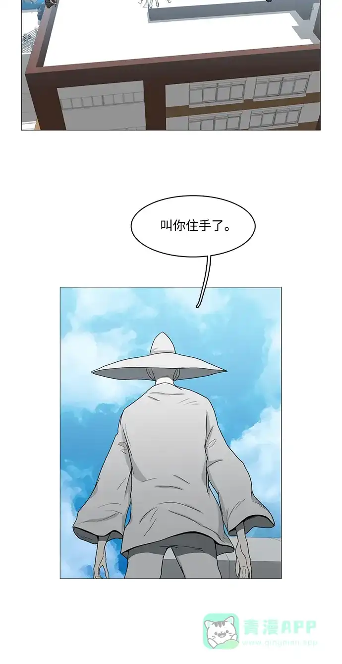《魔王今天中二了》第74话 第20页