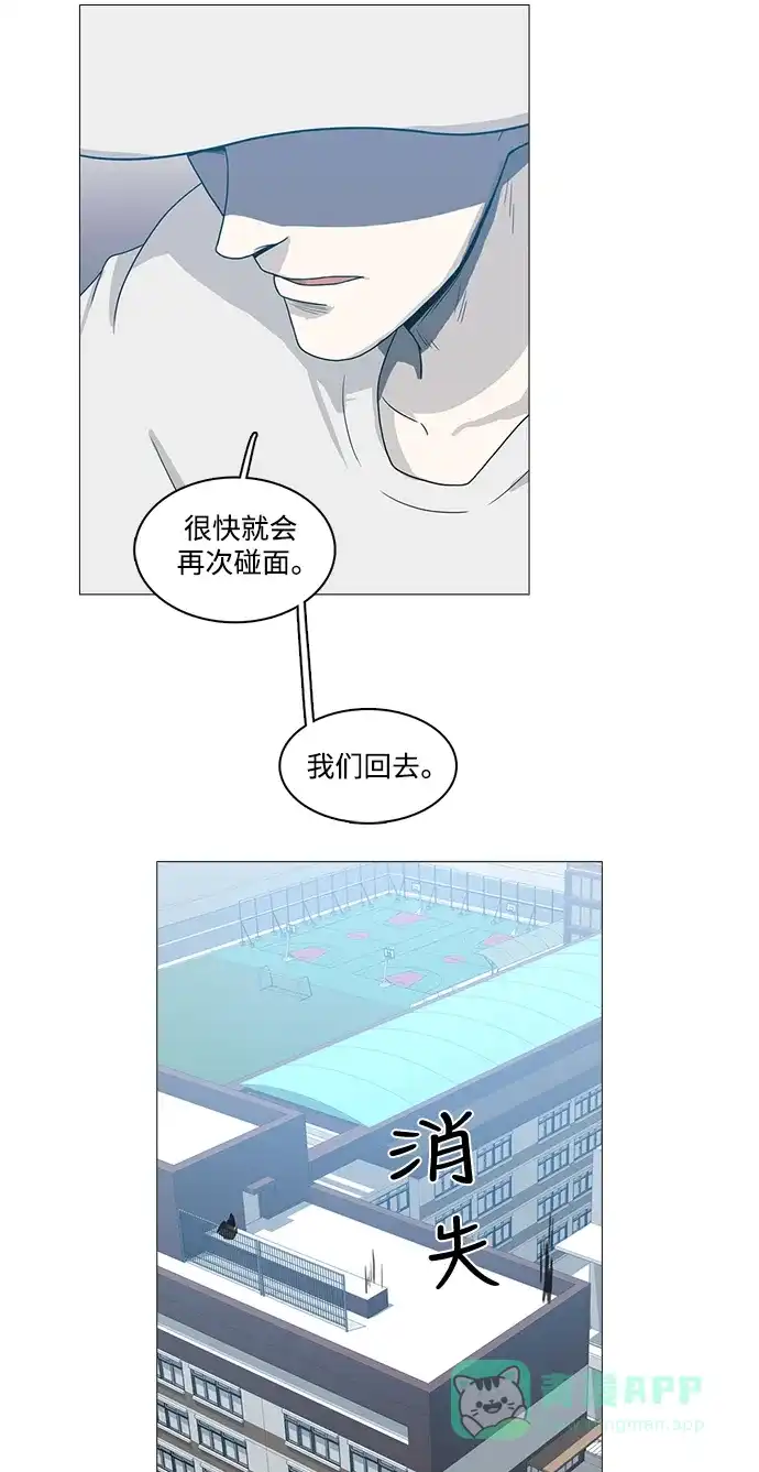《魔王今天中二了》第74话 第21页