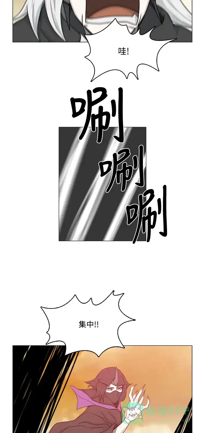 《魔王今天中二了》第74话 第24页