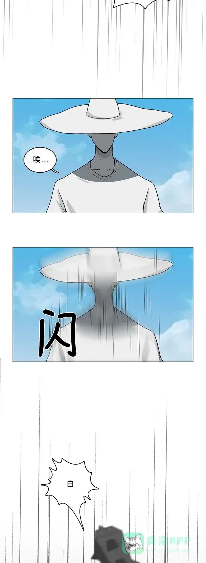 《魔王今天中二了》第74话 第16页