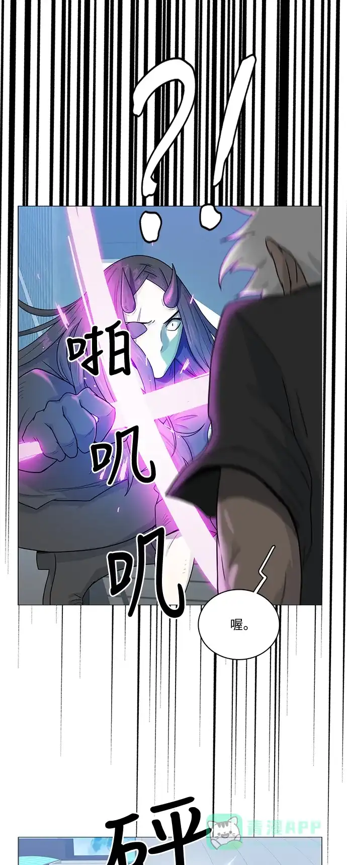 《魔王今天中二了》第74话 第11页