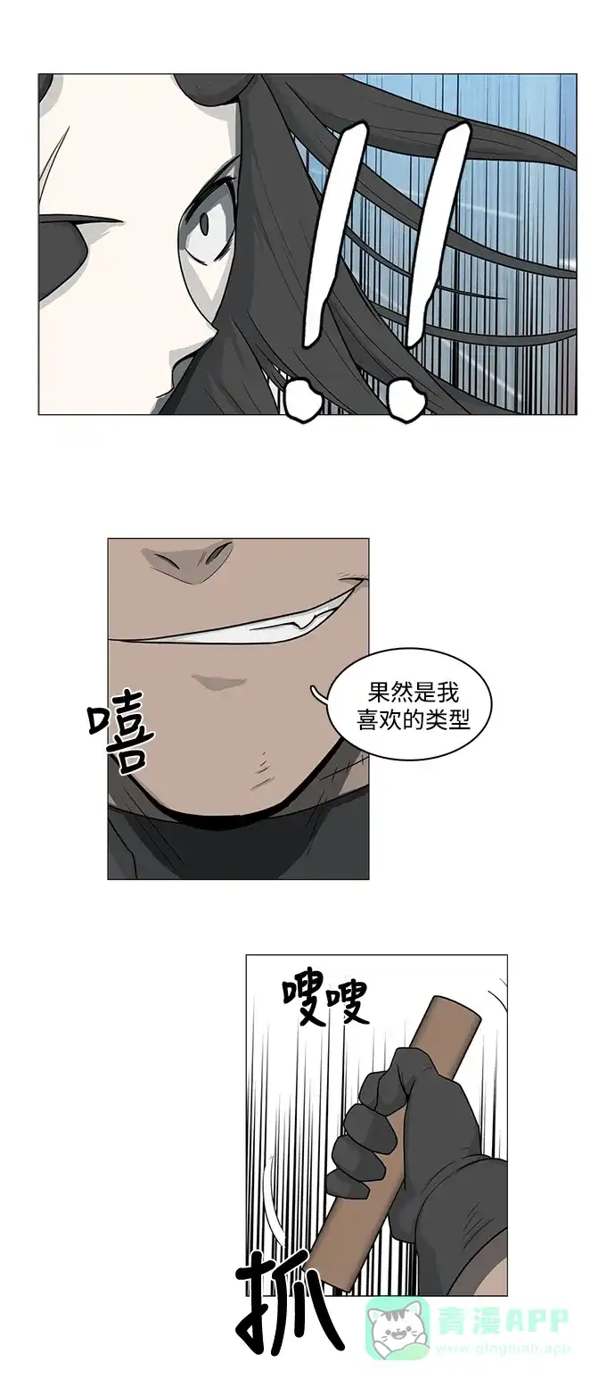《魔王今天中二了》第74话 第9页
