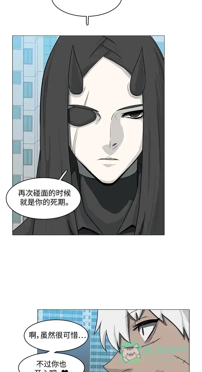 《魔王今天中二了》第74话 第2页