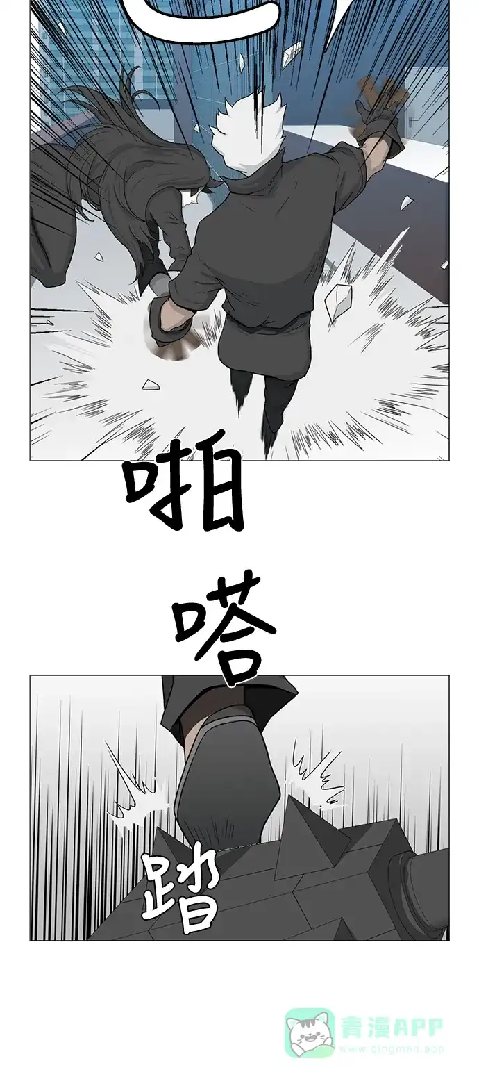 《魔王今天中二了》第74话 第8页
