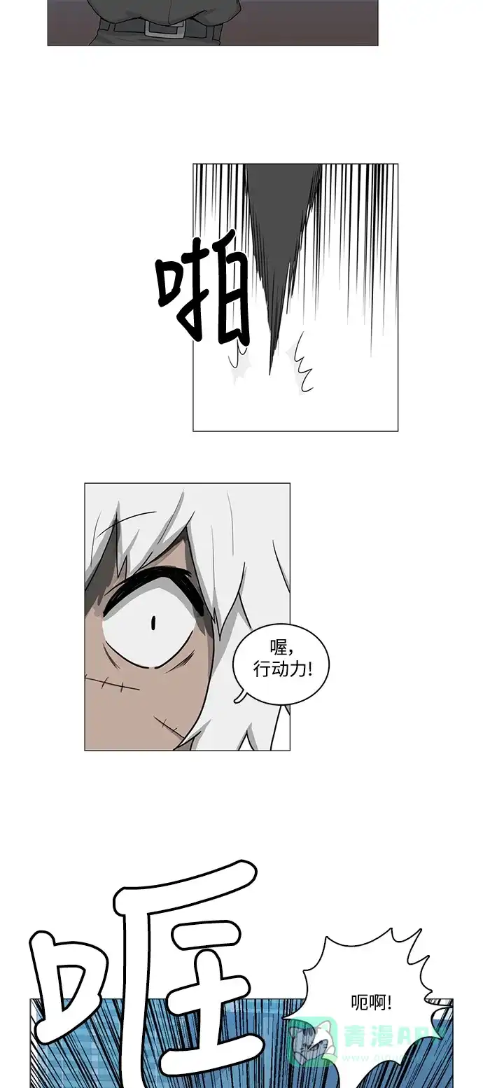 《魔王今天中二了》第74话 第7页