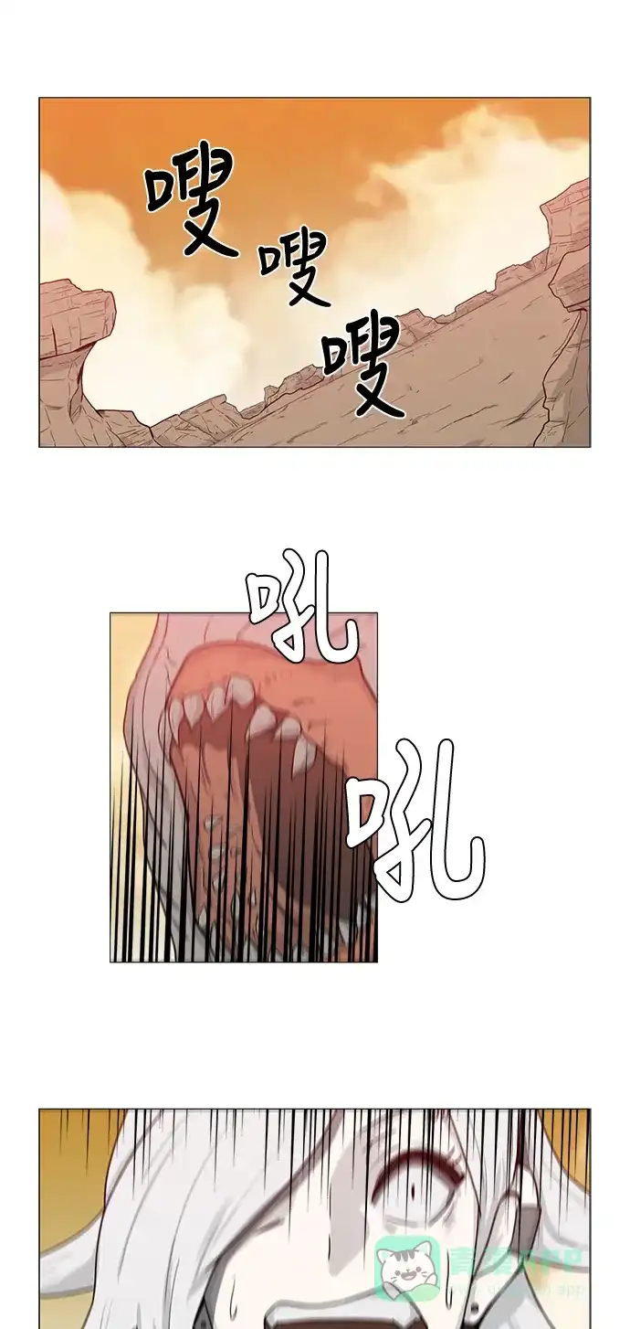 《魔王今天中二了》第74话 第23页
