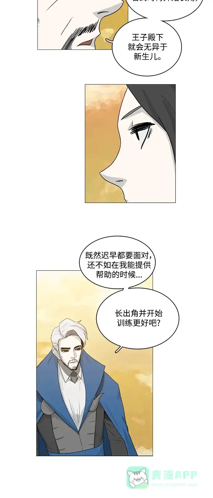 《魔王今天中二了》第74话 第38页