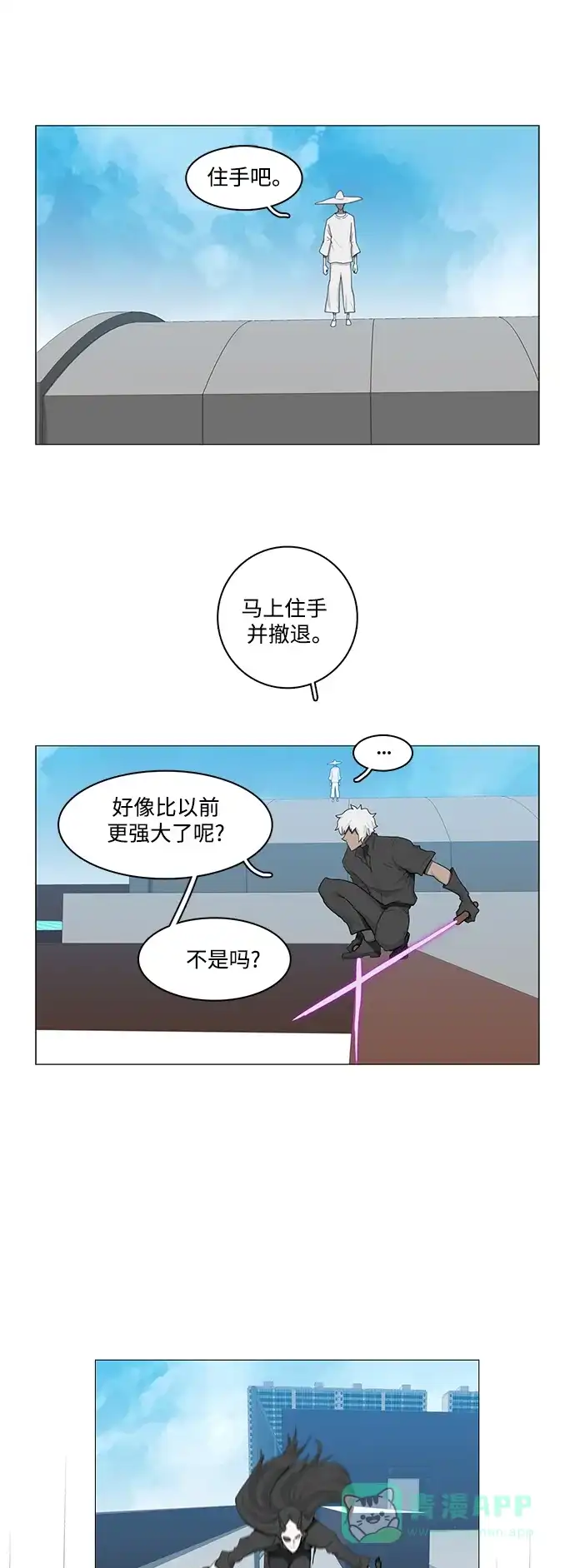 《魔王今天中二了》第74话 第14页