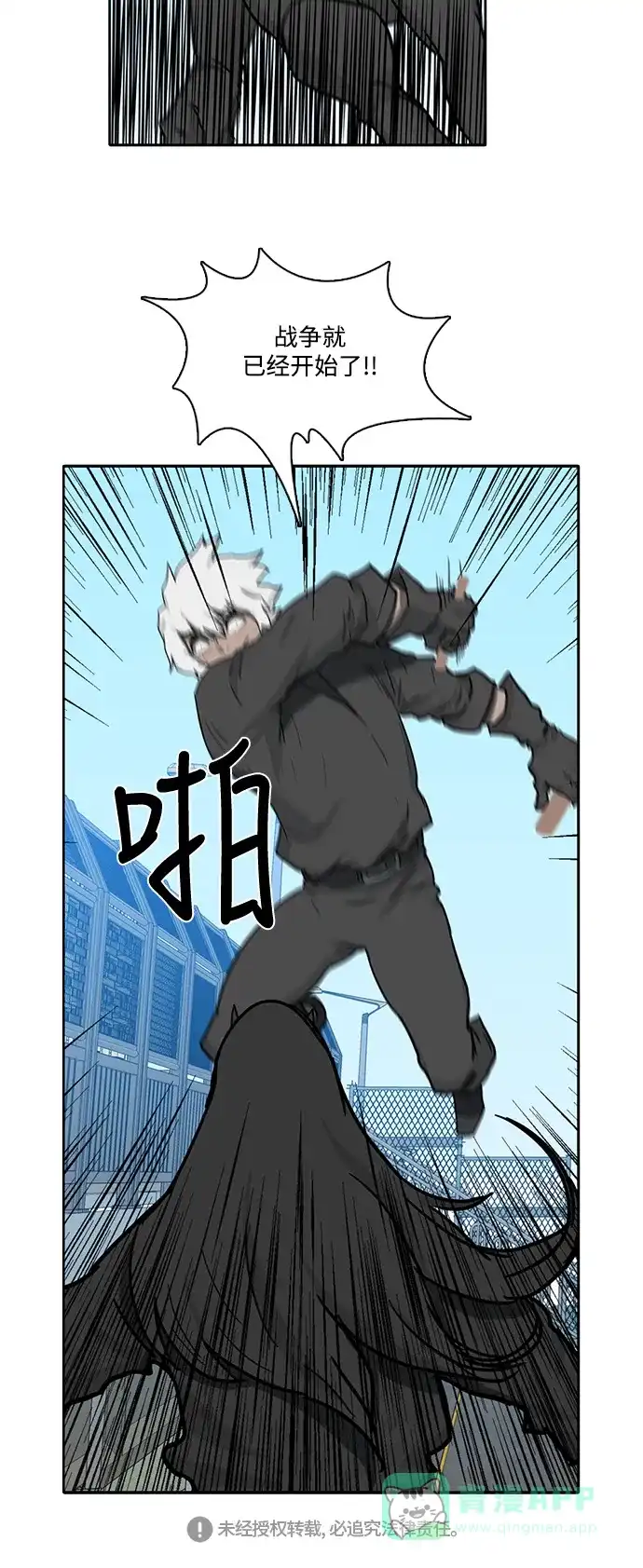 《魔王今天中二了》第75话 第42页