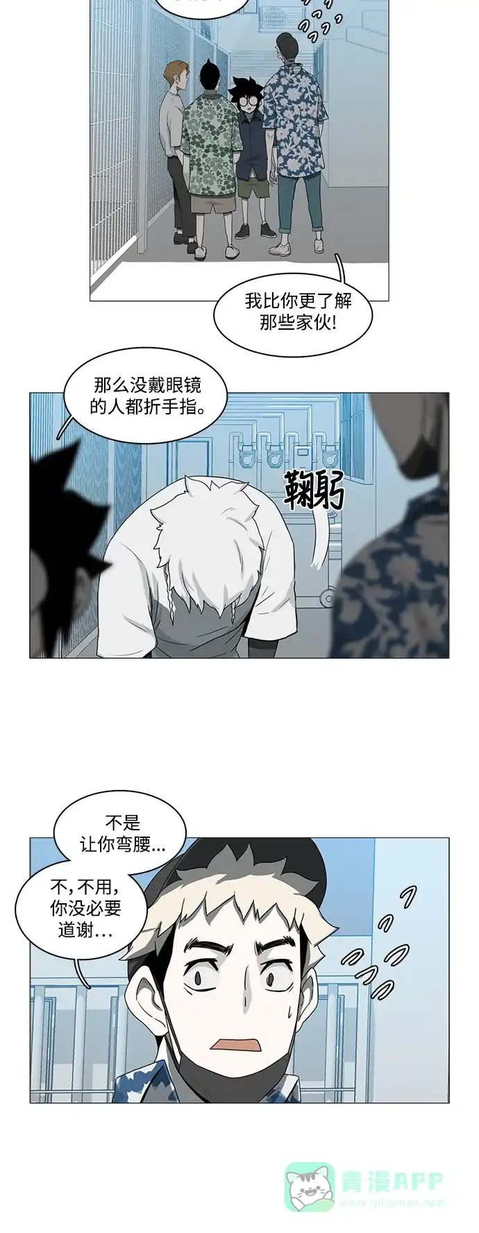 《魔王今天中二了》第75话 第30页