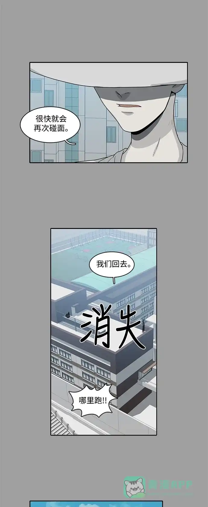 《魔王今天中二了》第75话 第38页