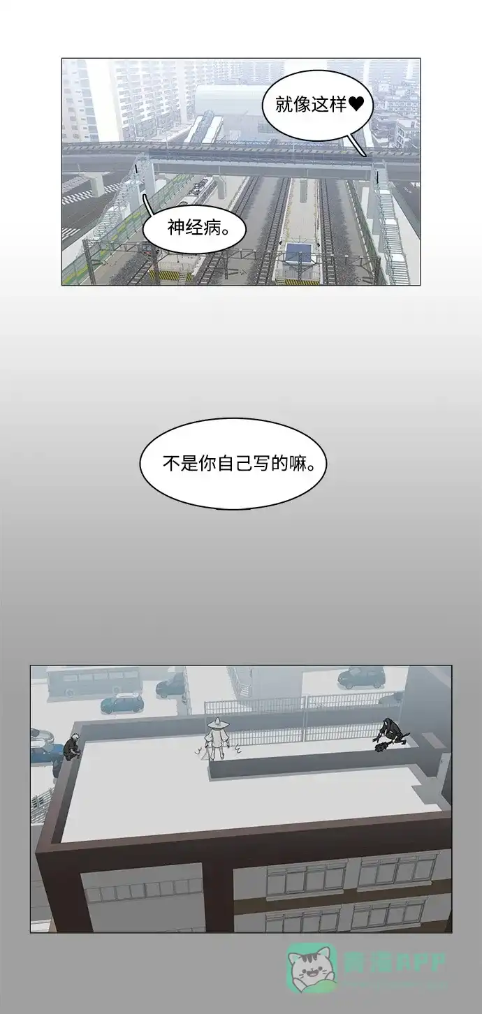 《魔王今天中二了》第75话 第36页