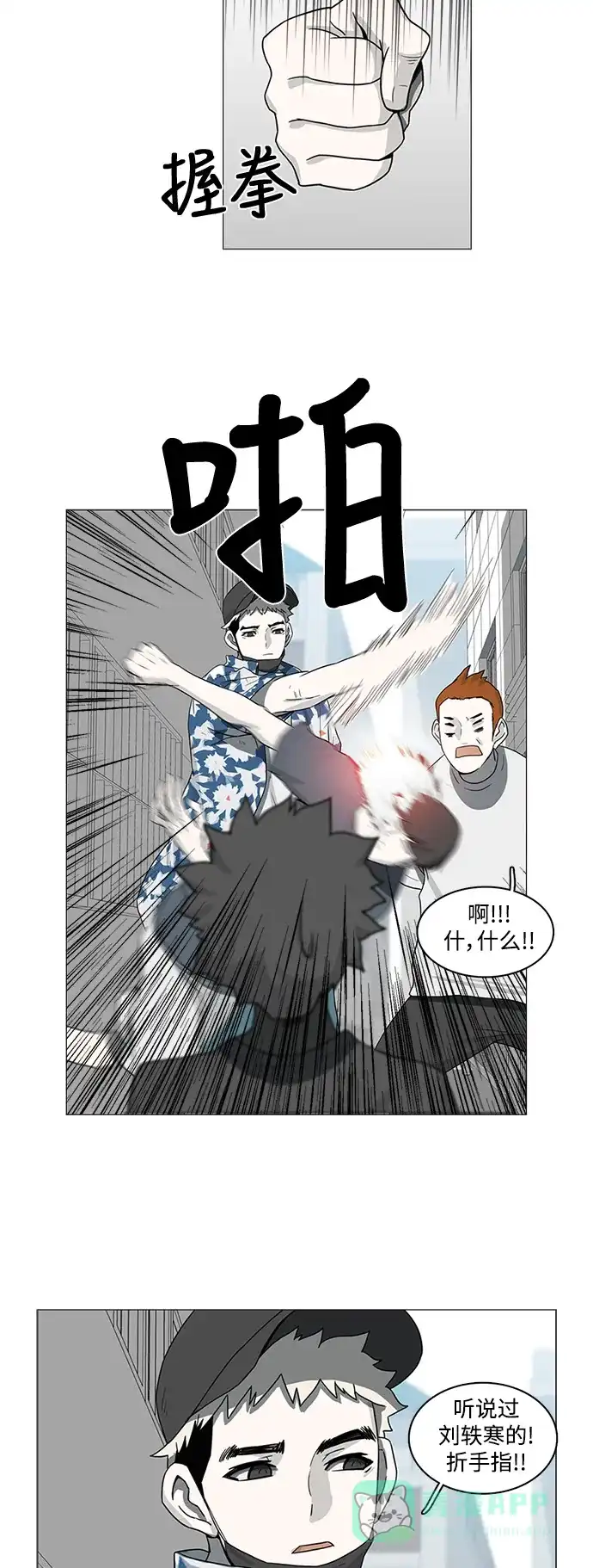 《魔王今天中二了》第75话 第26页