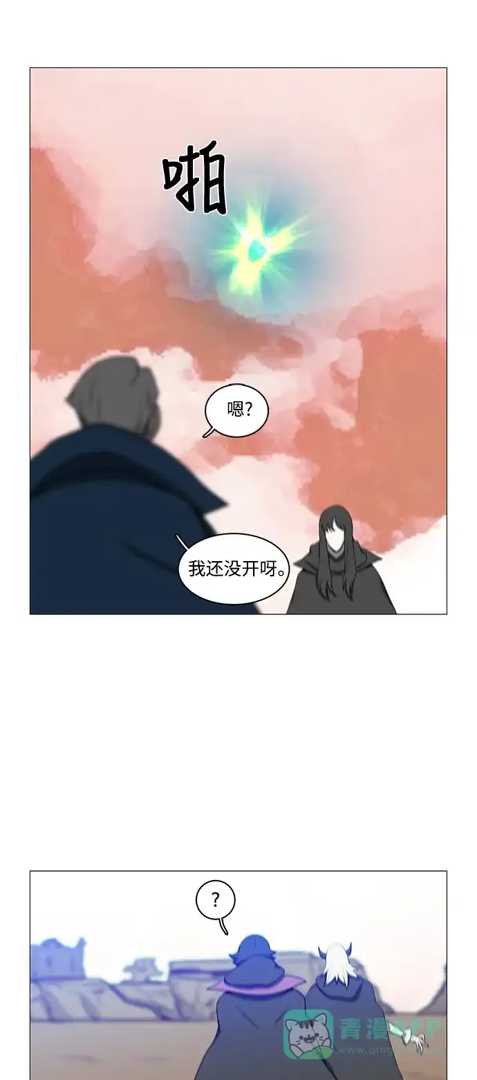 《魔王今天中二了》第75话 第9页