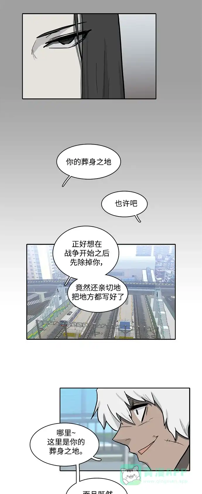 《魔王今天中二了》第75话 第40页