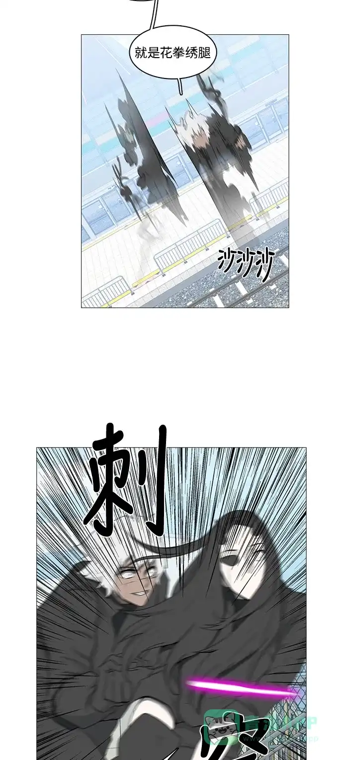 《魔王今天中二了》第76话 第8页