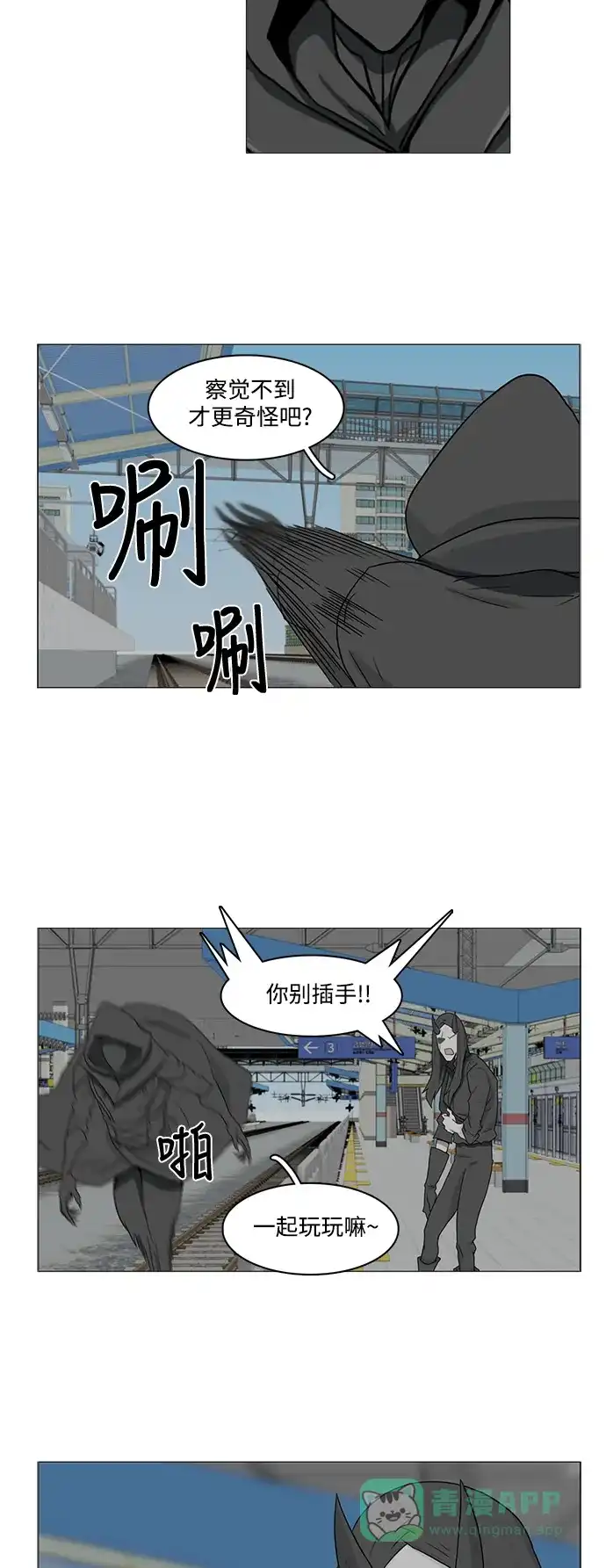 《魔王今天中二了》第76话 第30页