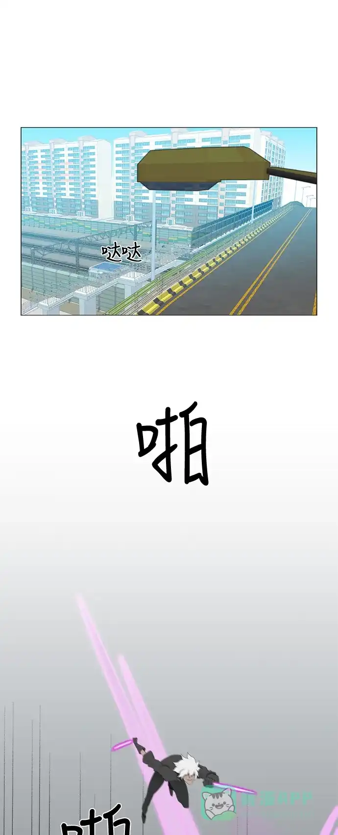 《魔王今天中二了》第76话 第1页