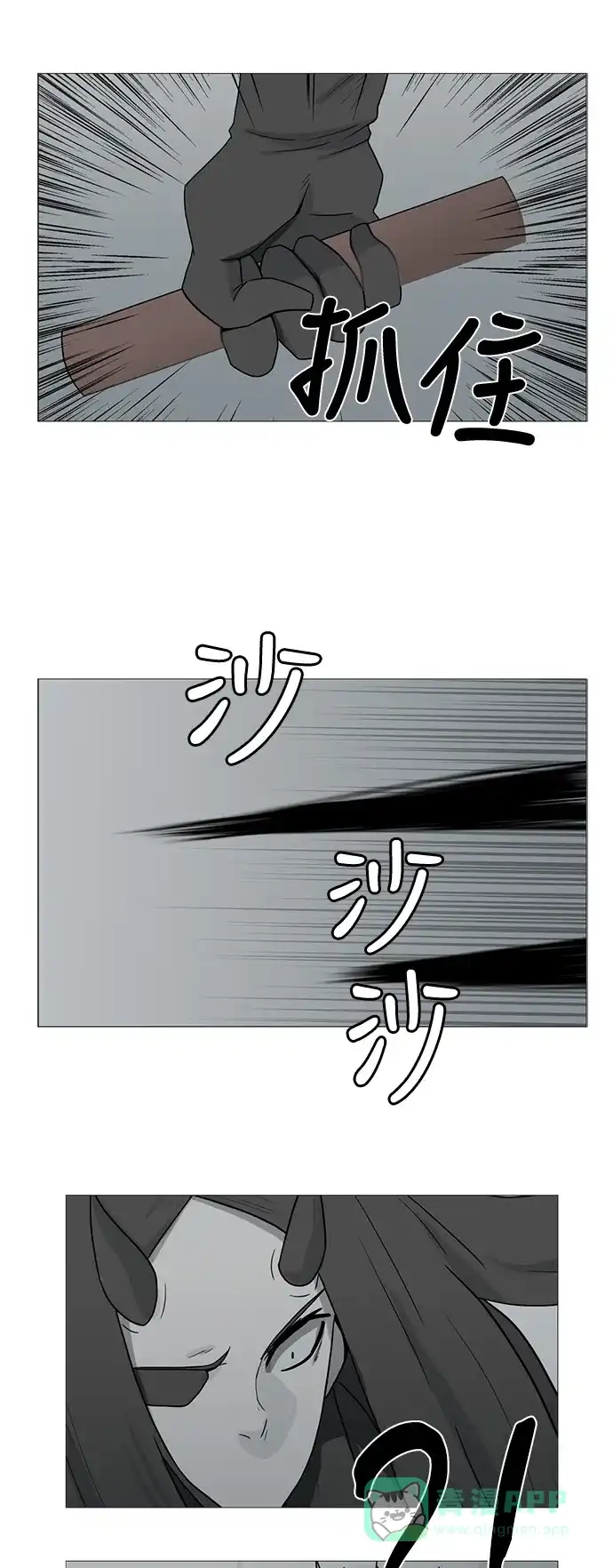 《魔王今天中二了》第76话 第26页