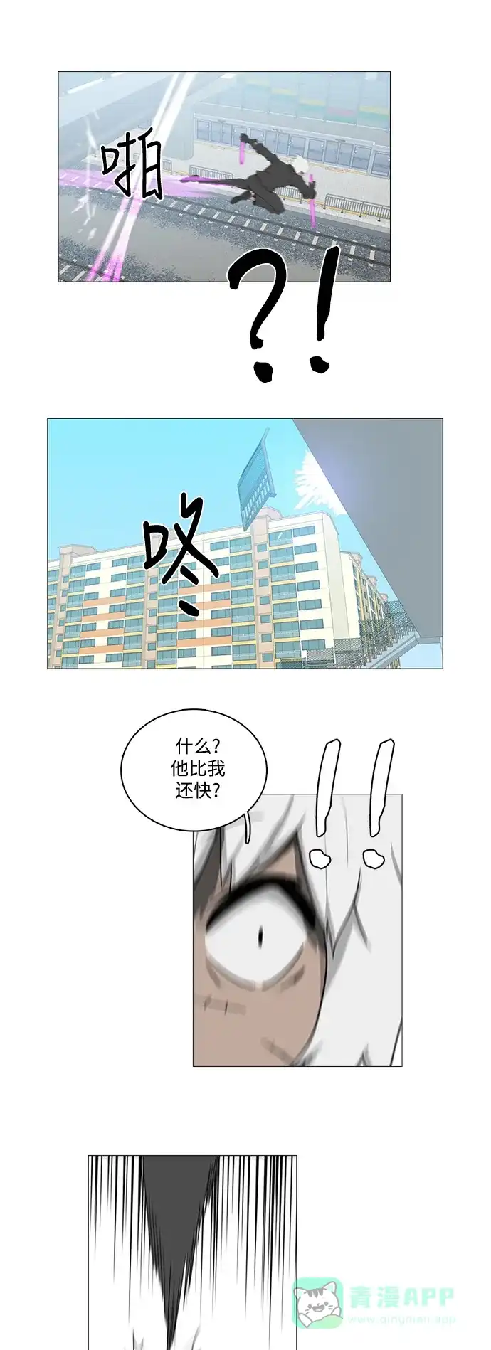 《魔王今天中二了》第76话 第4页