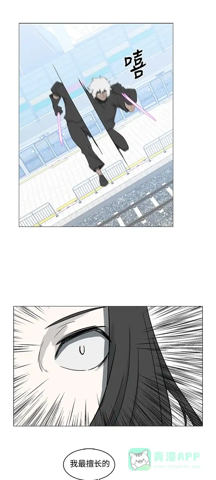 《魔王今天中二了》第76话 第7页