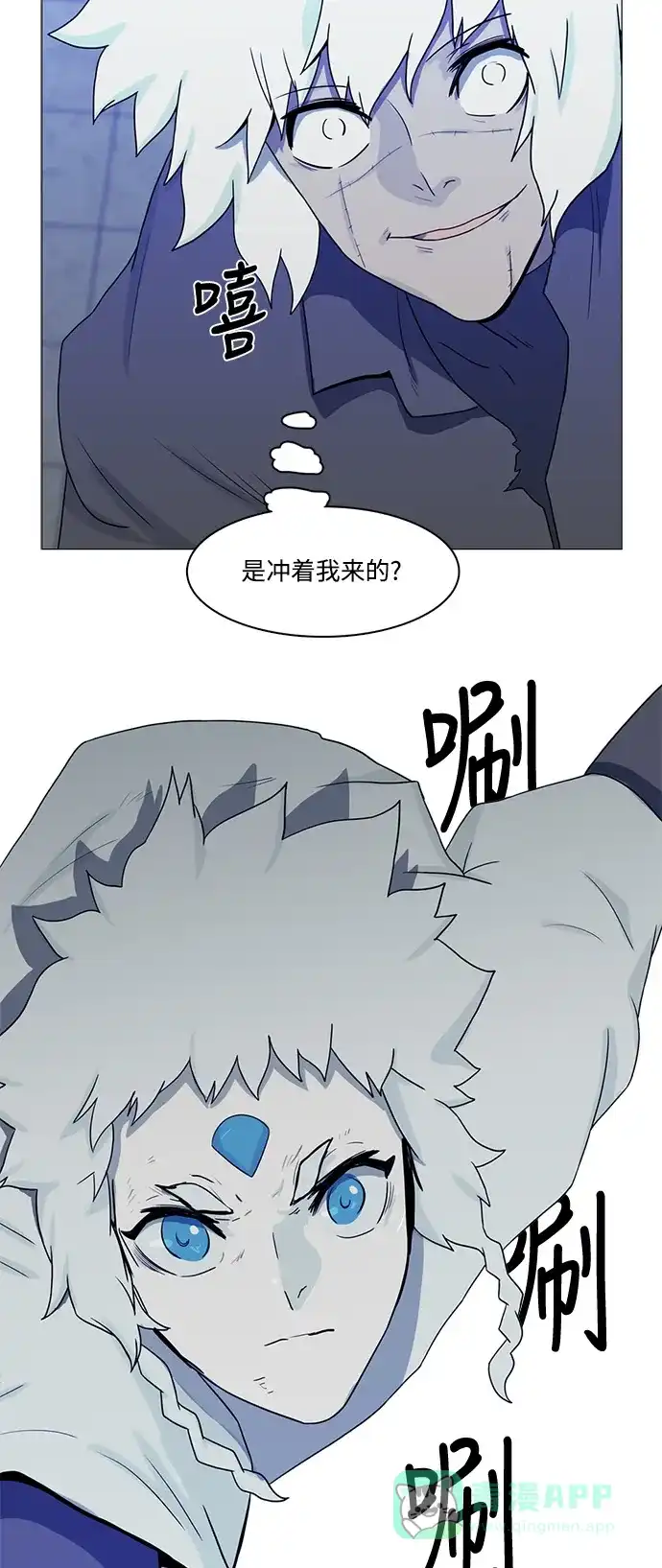 《魔王今天中二了》第76话 第24页