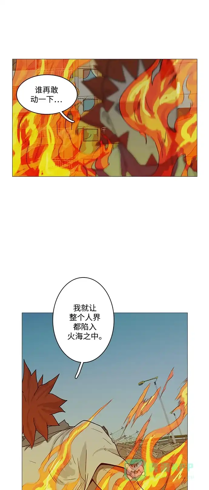 《魔王今天中二了》第76话 第34页