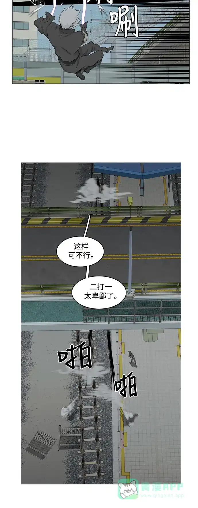 《魔王今天中二了》第76话 第28页